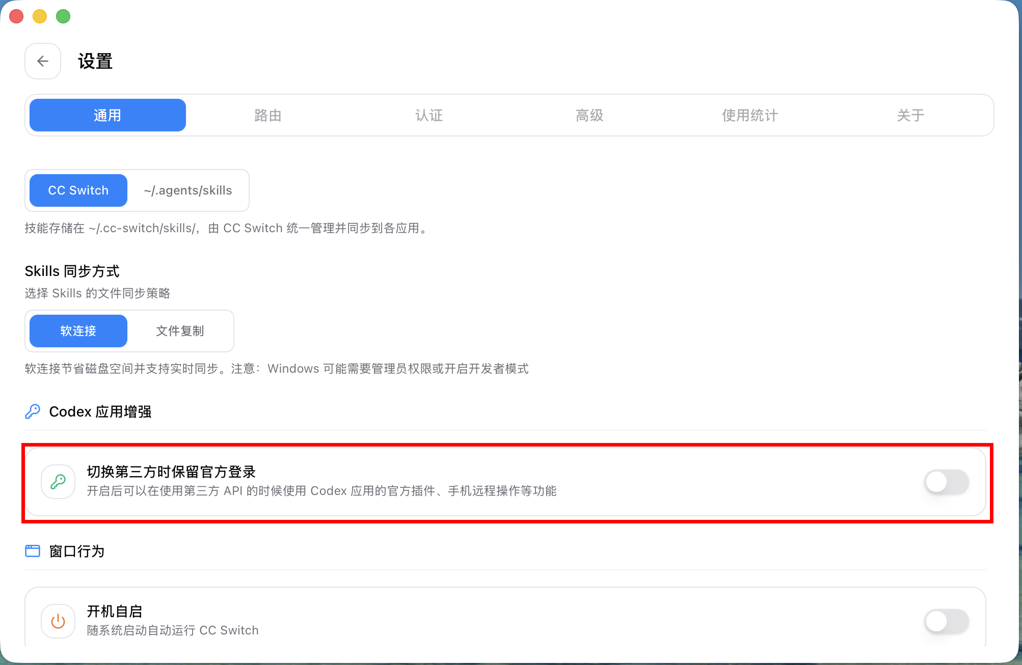 Codex App Enhancements switch in Settings